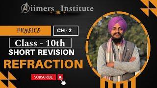 Ch-Light | Refraction |Class-10 | Short Revision | By Aman Sir | #physics #class10th #refraction