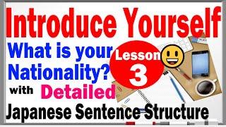 [Practical Japanese] Nationality | Introduce Yourself  Lesson 3 with Japanese Sentence Structure