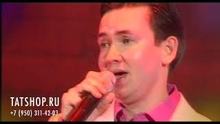 Альберт Галимуллин «Барыбер бер кайтырсың» (татарская песня)
