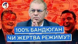 Як Пашинський грабував тих, хто грабує Україну | Біографія