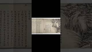 文物國寶｜傳統文化｜書畫系列（17）晉王珣《行書伯遠帖》卷（精編）