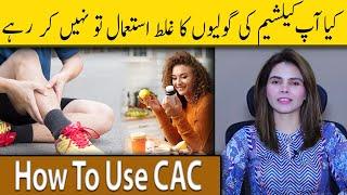 Benefits of CAC  Calcium Supplement | Best Way to use CAC Tablets | Ayesha Nasir