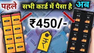 स्क्रैच करके पैसा कमाओ || scratch cards and earn money || paisa kamane wala app