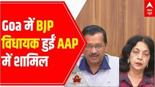 Goa Assembly Elections 2022 | HUGE jolt to BJP; Alina Saldanha JOINS AAP in Kejriwal's PRESENCE