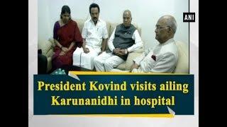 President Kovind visits ailing Karunanidhi in hospital - Tamil Nadu #News