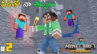 Mining With Herobrine ? | Minecraft Herobrine Survival | In Telugu | #2 | GMK GAMER