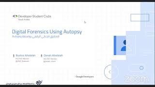 Digital Forensics Using Autopsy |التحقيق الجنائي الرقمي بواسطة برنامج  Autopsy