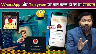 WhatsApp और Telegram पर बात करने हो जाओ सावधान #whatspp #telegram #khansir