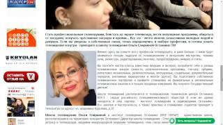 Школа телевидения Ольги Спиркиной
