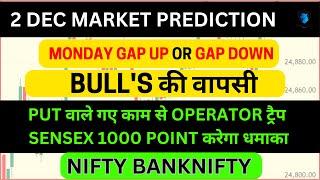 MONDAY | 2 DEC 2024 | GAP UP OR DOWN | TOMORROW NIFTY PREDICTION & BANKNIFTY ANALYSIS | bullish