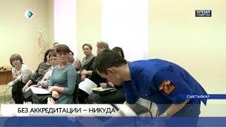 Без аккредитации никуда