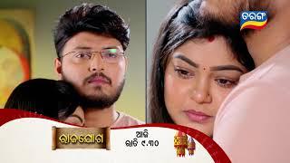 Rajayoga | 26th Nov 2024 | Episodic Promo-303 | Tarang TV | Tarang Plus