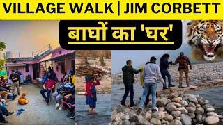 बाघों का 'घर'| Village Walk | At Mohaan Jim Corbett