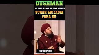 Dushman Ko Khatam Karne Ka Wazifa By Mufti Muneer Ahmad ll #wazifa #wazifaforhajat