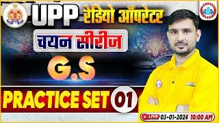 UP Police Radio Operator GS Class, UPP RO GS Practice Set 01, चयन सीरीज UP Police RO GS By Ajeet Sir