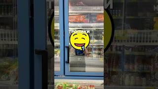 Тропические фрукты 