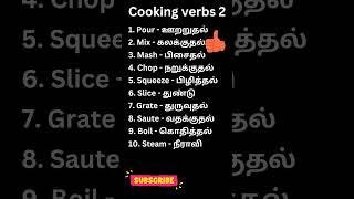 Cooking verbs part 2