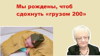Новости дна. Раскол в НАТО. Мы рождены, чтоб  сдохнуть "грузом 200". Война глазами россиянина