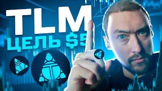 Обзор TLM: 5$ или 30 000% ВОЗМОЖНО ЛИ?