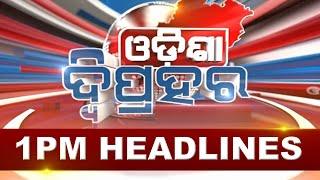 1PM Headlines ||| 29th December 2024 ||| Kanak News |||