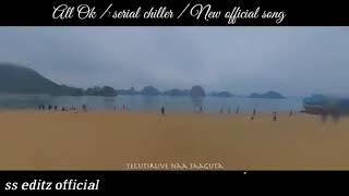 ALL OK / Serial chiller ( New official song) Whatsapp status