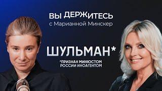 Переговоры с Украиной. Конфликты в оппозиции. Протесты в мире и кризис демократии / Шульман