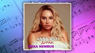 ANNA ASTI - Дурак (Nexa Nembus Remix)  Из-за тебя дурак! 