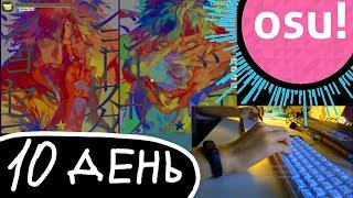 ЭТО 10 ДЕНЬ в ocy! + [Handcam]