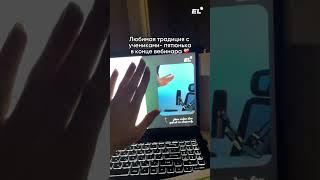 Традиция🫂 Подписывайся, если бы хотел готовиться к ЕГЭ/ОГЭ с таким вайбом! #егэленд #11класс#9класс