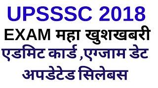 UPSSSC Tubewell Operator Exam Date / Syllabus 2018