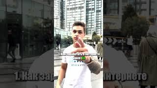 Как Начать Зарабатывать в Интернете с Нуля?