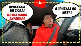 Неправильно заказывают такси/ такси Екатеринбург/ СЕГА ТАКСИСТ
