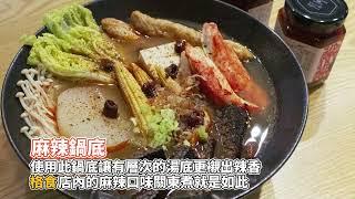 食光飢年節禮盒含手炒天然麻辣湯底，熱辣圍爐麻辣鍋就靠這味