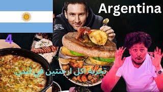 food vlog Argentina  اكل الأرجنتين ا