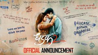 DHADAK 2 - Film Announcement | Siddhant Chaturvedi | Triptii Dimri | Shazia Iqbal | 22nd November