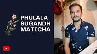 Phulala Sugandh Maticha | Title Song | Cover by Ravikiran