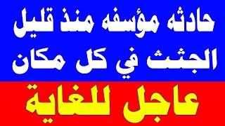 نشرة اخبار اليوم الأربعاء 25-12-2024 , بث مباشر, اخبار, الجزيرة, العربية, الحدث مباشر, الجزيرة مباشر