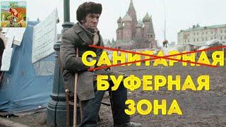⁉️ Прелюдия про «буферную зону» #таро