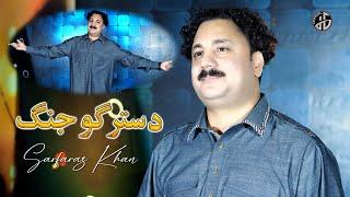 Pashto Songs 2024 | Da Stargo Da Jangono | Sarfaraz Khan Pashto New Song | Official Music Video 4k