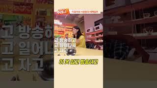 이효리와 서장훈의 세계일주 / 유튜브 예능 "슈퍼마켙 소라"