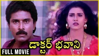 Doctor Bhavani Telugu Full Movie | Sharada | Bhanu Chander | Vani Viswanath | Best Telugu Movies