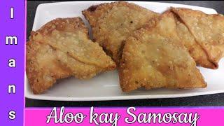 Ramadan Special Crispy Potato Samosas | Crispy Aloo kay Samosay | #Ramadan | Iman’s Cookbook