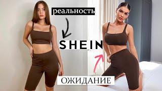 Ожидание vs Реальность  РАСПАКОВКА посылки Shein Осенний HAUL