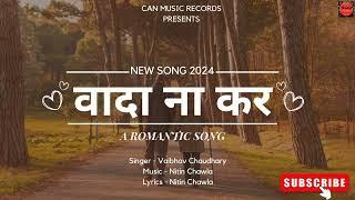 Wada Na Kar (A Romantic Original Song) | Vaibhav Chaudhary | Nitin Chawla | New Song 2024