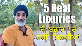 REAL Luxuries You Can't Buy With Money - ਜ਼ਿੰਦਗੀ ਚ 5 ਅਣਮੁੱਲੀਆਂ ਚੀਜ਼ਾਂ ਜੋ ਖਰੀਦੀਆਂ ਨਹੀਂ ਜਾ ਸਕਦੀਆਂ