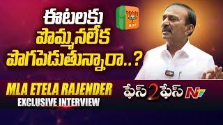 Etela Rajender Exclusive Interview On Politics In BJP And BRS | Ntv