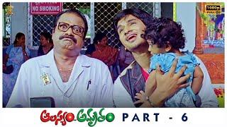 Aalasyam Amrutam Telugu Movie Full HD Part 6 | Nikhil Siddharth, Madalasa Sharma |Suresh Productions