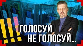 Влада активно ГОТУЄТЬСЯ до виборів  Дія не ДІЄ, але ЗГАДАЛИ про пошту Як правильно ГОЛОСУВАТИ 