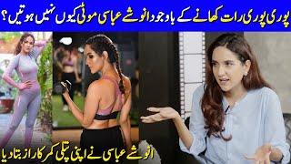 Anoushay Abbasi Revealed Her Fitness And Beauty Secrets |Anoushay Abbasi Interview |Celeb City| SB2G