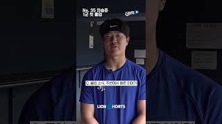 1군 콜업 차승준 선수 "모든 플레이 최선을 다하겠습니다" #shorts